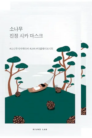 Round Lab [Oferta] - Pine Calming Cica Mask Sheet - 27ml (2ea) Set