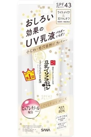 Sana Namerakahonpo Wrinkle UV Emulsion - 50g