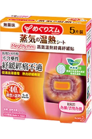 Kao MegRhythm Steam Themo Patch (Abdomen Care) - 5piezas