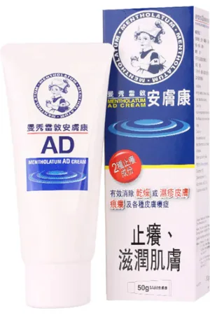 Rohto Mentholatum AD Cream - 50g