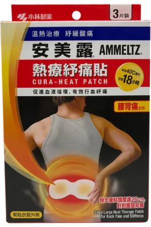 Kobayashi Ammeltz Cura-Heat Patch For Back Pain & Stiffness - 3piezas