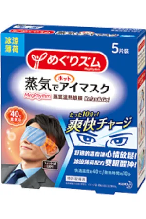 Kao MegRhythm Gentle Steam Eye Mask - Relax & Go 5P