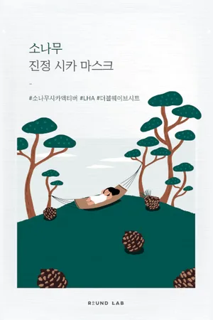 Round Lab Pine Calming Cica Mask Sheet - 27ml