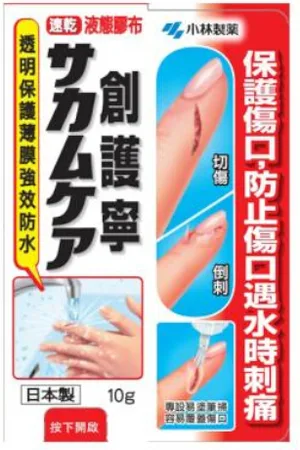 Kobayashi Medi-Shield Liquid Bandage - 10g