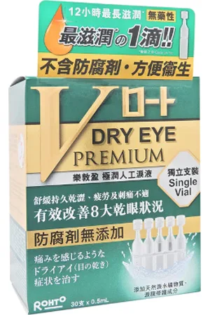 Rohto Mentholatum Rohto Dry Eye Premium Eye Moisturizer - 0.5ml X 30 piezas