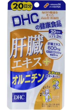 DHC Liver Extract + Ornithine 20 Days Supply - 60 tablets